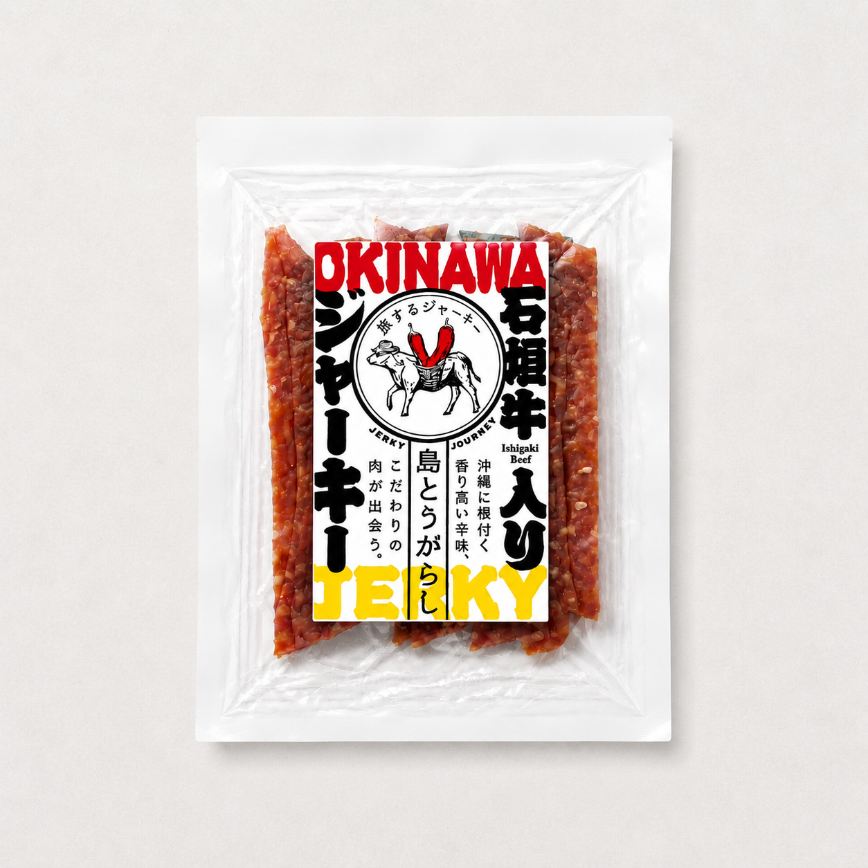 石垣牛入り 島とうがらしジャーキー