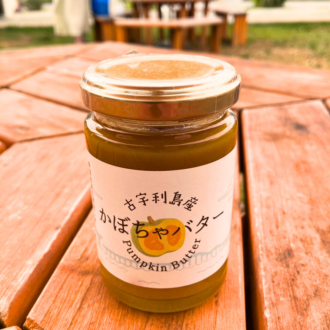 古宇利島産 かぼちゃのバター