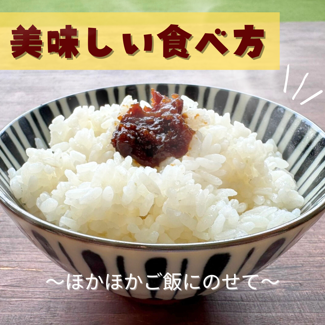 古宇利島の黒糖豚みそ