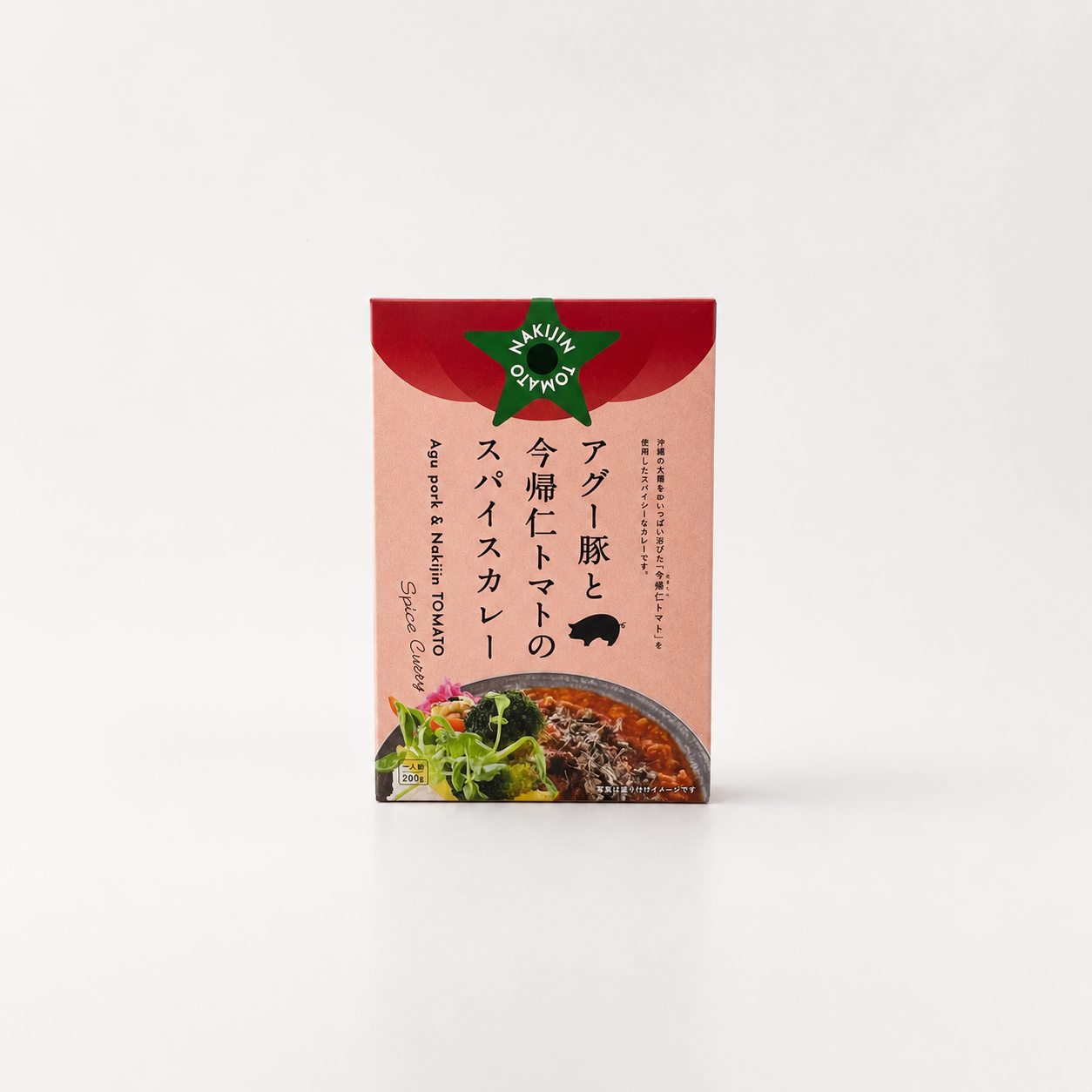 アグー豚と今帰仁トマトのスパイスカレー