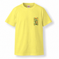 ソラハシオリジナルTシャツ（ライトイエロー）
