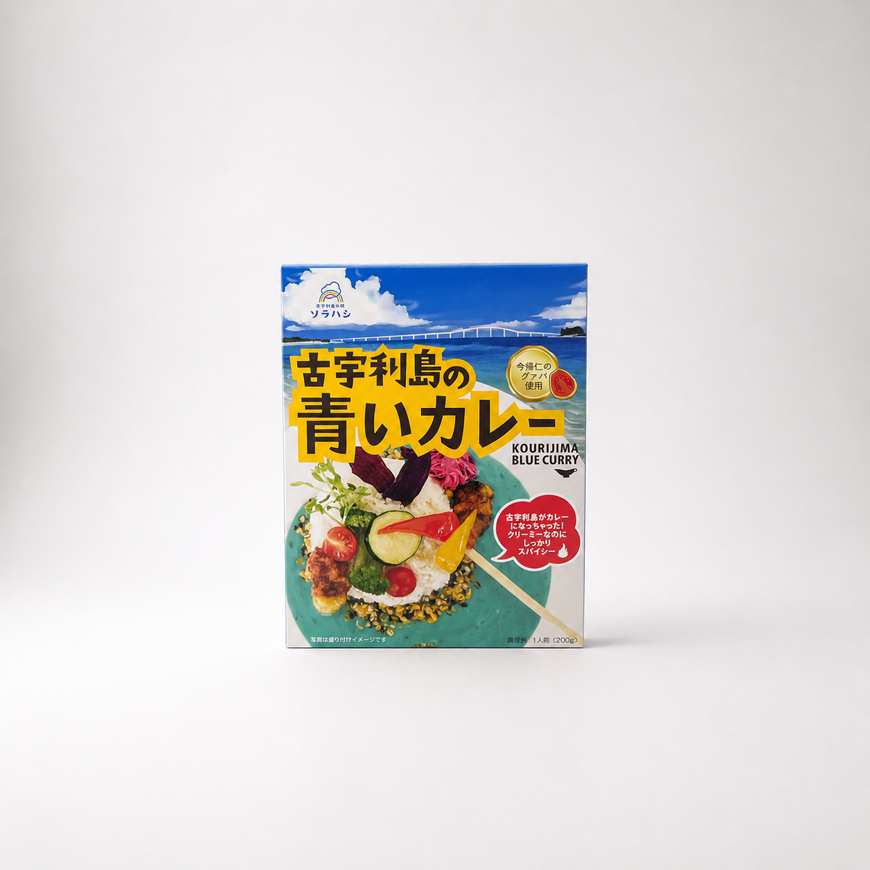 古宇利島の青いカレー
